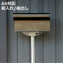 郵便ポスト ポスト SGE-83 ( ポスト 郵便受け 新聞受け メールボックス 壁掛け )【3980円以上送料無料】