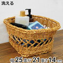 かご 洗える ルル バスケット スクエア S ( 幅25×奥行21×高さ14cm 洗える収納ボックス 水洗い カゴ 洗えるバスケット 手編み 収納 天然素材風 小物収納 収納かご 収納ケース お手入れ簡単 軽量 柔軟性 しなやか ささくれない )【3980円以上送料無料】