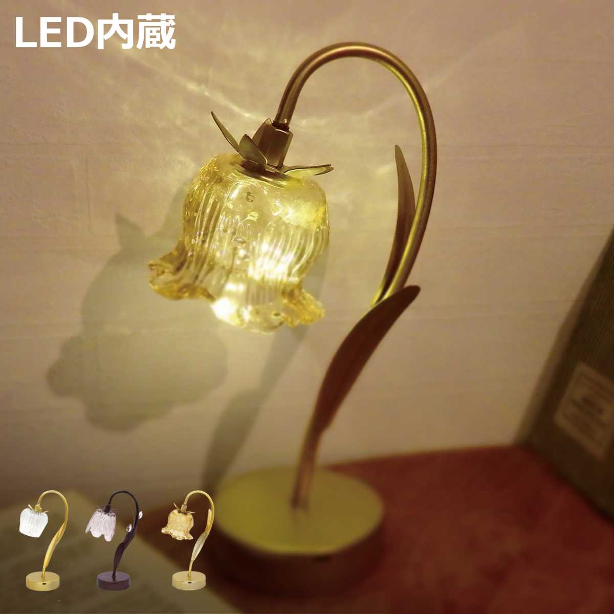 スタンドライト LEDライト インテリアライト （ 間接照明 卓上 テーブルランプ 卓上ライト LED 花 フラワー 電池式 USB インテリア 寝室 リビング 読書灯 授乳灯 常夜灯 おしゃれ ホリデーシーズン クリスマス ）【3980円以上送料無料】