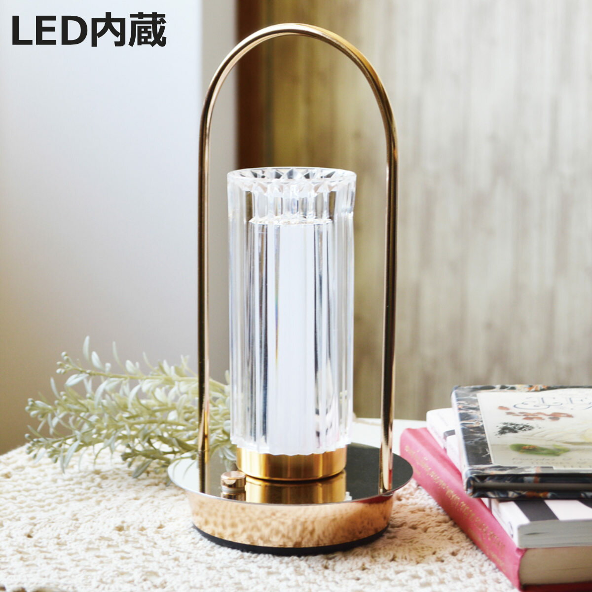 テーブルライト ガラス製 無段階調光 充電式 クラルテ ライン LEDランタン （ 間接照明 卓上 テーブルランプ 卓上ライト タッチセンサー LED インテリア 高級感 寝室 リビング 読書灯 授乳灯 常夜灯 おしゃれ ）【3980円以上送料無料】