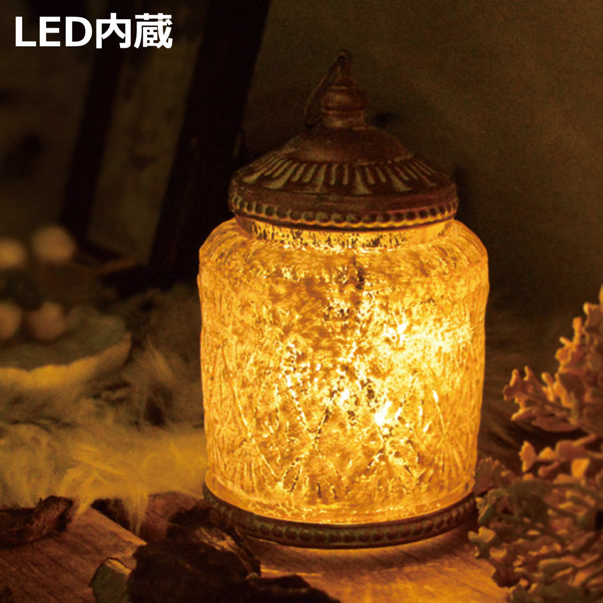 テーブルライト ビジュー ブーケ LEDランタン （ 間接照明 卓上 テーブルランプ 卓上ライト LED ランタン 電池式 インテリア 高級感 寝室 リビング 読書灯 授乳灯 常夜灯 おしゃれ ホリデーシーズン クリスマス ）【3980円以上送料無料】