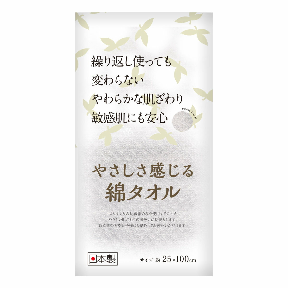 ボディタオル 綿タイプ やさしさ感じる綿タオル （ ウォッシュタオル ボディータオル 浴用タオル ソフト 綿100 コットン 日本製 バスグッズ タオル 体洗い お風呂タオル 敏感肌 子ども やわらか ホワイト ）【3980円以上送料無料】