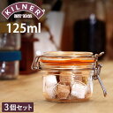 保存容器 3個セット KILNER ROUND CLIPTOP JAR 125ml ( キルナー クリップトップジャー 保存瓶 ガラス 密閉 食洗機対応 保存 瓶 パッキン付き ガラス瓶 丸 調味料 密封容器 密閉容器 砂糖 塩 紅茶 コーヒー )【3980円以上送料無料】