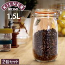 保存容器 2個セット KILNER ROUND CLIPTOP JAR 1.5L ( キルナー 保存瓶 ガラス 密閉 食洗機対応 保存 瓶 パッキン付き ガラス瓶 丸 調味料 密封容器 密閉容器 大きい 果実酒 梅酒 乾物 )【3980円以上送料無料】