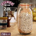 保存容器 2個セット KILNER ROUND CLIPTOP JAR 2L ( キルナー 保存瓶 ガラス 密閉 食洗機対応 保存 瓶 パッキン付き ガラス瓶 丸 調味料 密封容器 密閉容器 大きい 果実酒 梅酒 乾物 )【3980円以上送料無料】