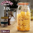 保存容器 2個セット KILNER ROUND CLIPTOP JAR 3L ( キルナー 保存瓶 ガラス 密閉 食洗機対応 保存 瓶 パッキン付き ガラス瓶 丸 調味料 密封容器 密閉容器 大きい 果実酒 梅酒 乾物 )【3980円以上送料無料】