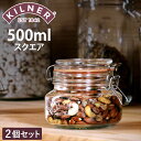保存容器 2個セット KILNER SQUARE CLIPTOP JAR 500ml ( キルナー 保存瓶 ガラス 密閉 食洗機対応 保存 瓶 パッキン付き ガラス容器 食品 ガラス瓶 四角 ジャム 調味料 紅茶 コーヒー )【3980円以上送料無料】