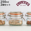 保存瓶 KILNER 2個セット 250ml Clip Top Square Jar ( キルナー ガラス瓶 ガラス保存瓶 ガラス 密閉 食洗機対応 保存 瓶 ...
