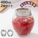 保存瓶 2個セット Kilner キルナー 400ml Fruit Preserve Jar ( プリザーブジャー 保存ビン 食洗機対応 保存 瓶 ガラス ガラス容器 ジャム瓶 食品 調味料 密封容器 ジャム お菓子 乾物 小物入れ デザートカップ おしゃれ )【3980円以上送料無料】