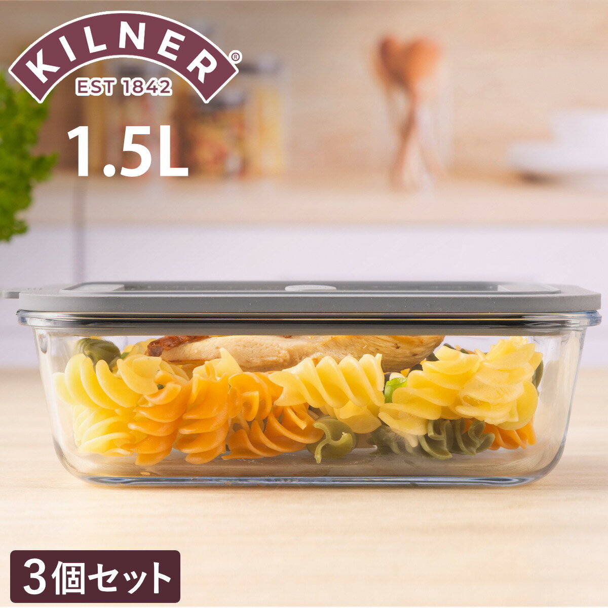 保存容器 3個セット KILNER 1.5L New Fresh Storage Rectangle （ キルナー 密閉 密閉容器 ガラス ガラス保存容器 電子レンジ対応 食洗機対応 オーブン対応 密閉保存容器 密閉保存 角型 食品保存容器 1500ml ）【3980円以上送料無料】