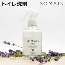 トイレ用洗剤 SOMALI そまり トイレクリーナー 300ml ( トイレ クリーナー 純石けん 無添加 天然素材 泡スプレー トイレ掃除 掃除 肌にやさしい...