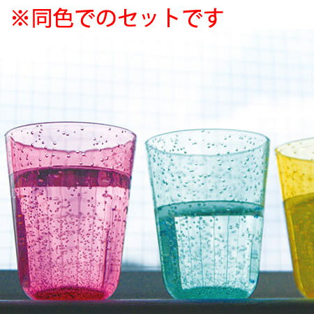 キントー KINTO タンブラー BUBBLES バブルズ 440ml 6個セット （ コップ カップ プラスチック製 プラコップ マグ 食器 ） 【3980円以上送料無料】 colorfulbox-10005226 お弁当グッズのカラフルボックス サンプル画像3