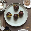 KINTO キントー RIM プレート 240mm ( 24cm リム 磁器 お皿 取り皿 和食器 洋食器 食洗機対応 パン皿 パスタ メイン料理 日本製 リム )【3980円以上送料無料】