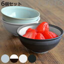KINTO キントー RIM ボウル 110mm 同色6個セット ( 11cm 磁器 食洗機対応 電子レンジ対応 皿 深型 小鉢 茶碗 取り分け 日本製 取り鉢...