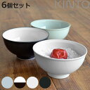 KINTO キントー RIM ライスボウル 120mm 同色6個セット ( リム お茶碗 12cm 磁器 茶碗 茶わん 深皿 食洗機対応 6個セット お茶わん ...