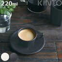 KINTO キントー OCT カップ&ソーサー 220ml ( コーヒーカップ ソーサー セット 磁器 日本製 食洗機対応 電子レンジ対応 カップ 小皿 カプチーノカップ マグカップ カプチーノ 受け皿 おしゃれ モダン 白 黒 )【3980円以上送料無料】