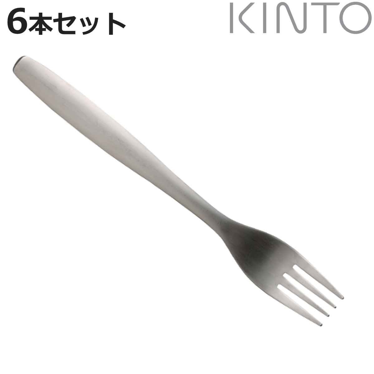 キントー ディナーフォーク 19cm HIBI ステンレス 6本セット （ KINTO フォーク 洋食器 カトラリー テーブルフォーク おしゃれ シンプル ステンレス製 ）【3980円以上送料無料】