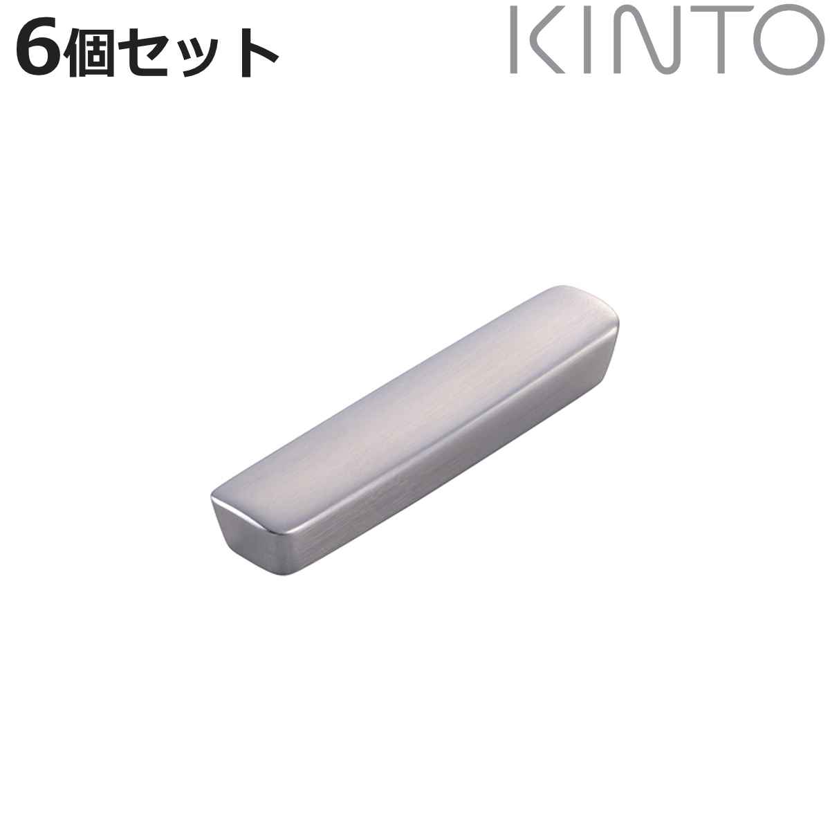 キントー カトラリーレスト 5.5cm HIBI ステンレス 6個セット （ KINTO 洋食器 カトラリー ナイフレスト おしゃれ シンプル ステンレス製 ）【3980円以上送料無料】