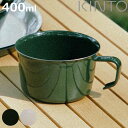 KINTO キントー FORIS ワイドマグ 400ml ( マグカップ ワイド 400ml ステンレス 琺瑯 食洗機対応 オーブン対応 ガス火専用 スープカップ スープマグ ホーロー ほうろう キャンプ アウトドア スープ 軽い 薄い 耐熱性 おしゃれ )【3980円以上送料無料】