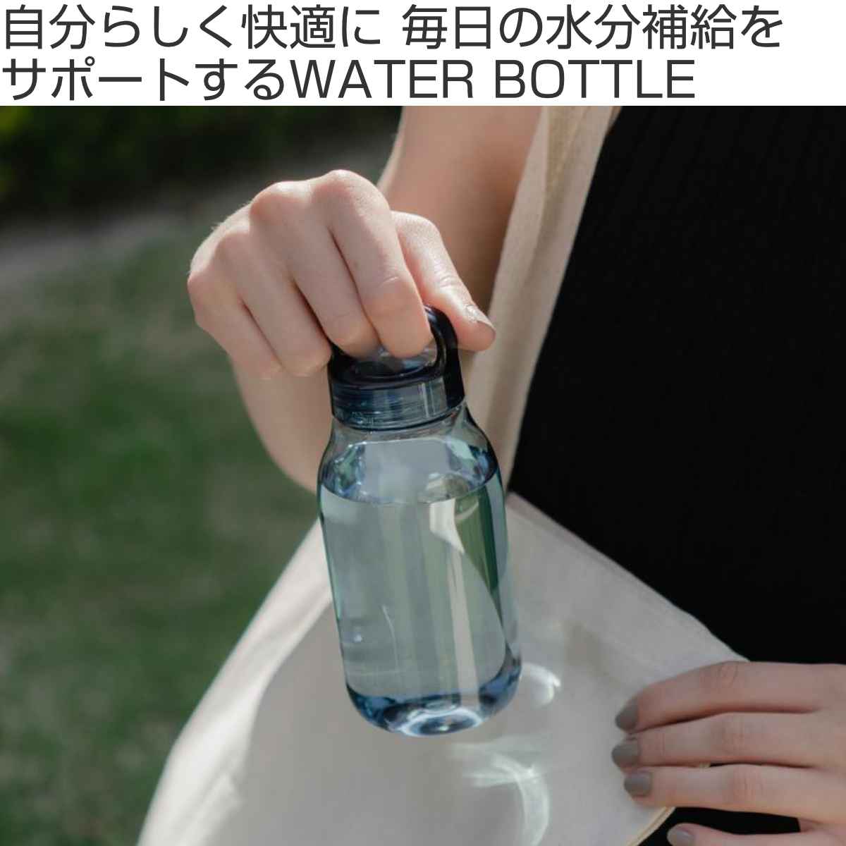 キントー 水筒 食洗機対応 WATER BOTTLE ウォーターボトル スクリュー 300ml 500ml...