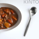 KINTO キントー ディナースプーン 18.5cm HIBI ステンレス ( スプーン 洋食器 カトラリー テーブルスプーン おしゃれ シンプル ステンレス製...