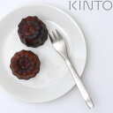 KINTO キントー ヒメフォーク 14cm HIBI ステンレス ( フォーク 洋食器 カトラリー スイーツ ケーキ デザート おしゃれ シンプル ステンレス...