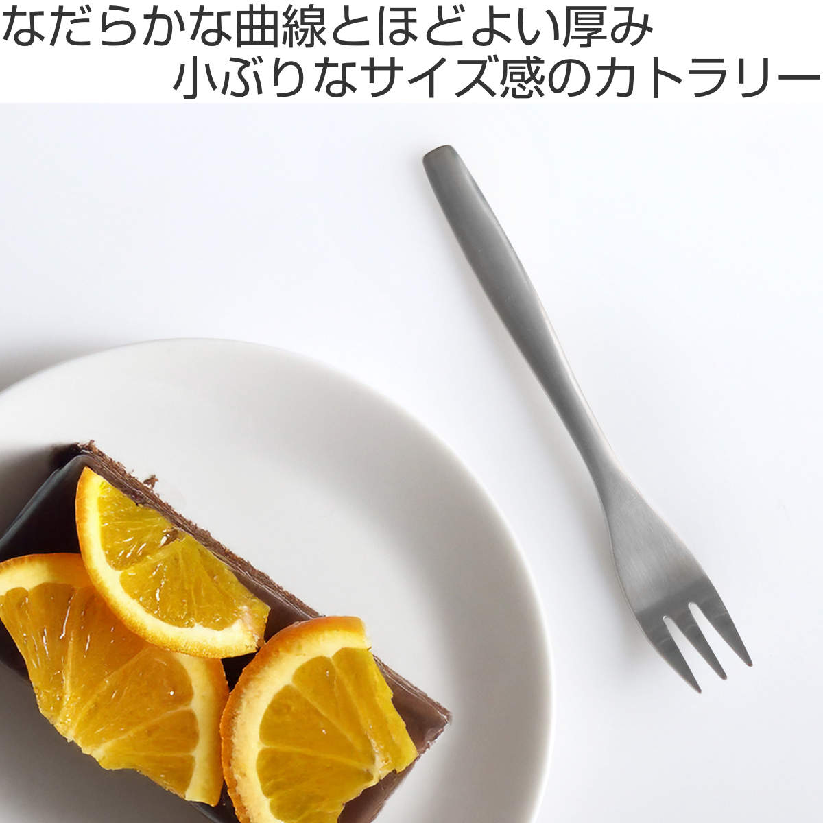 KINTO キントー ヒメフォーク 14cm HIBI ステンレス 6本セット （ フォーク 洋食器 カトラリー スイーツ ケーキ デザート おしゃれ シンプル ステンレス製 ）【3980円以上送料無料】 colorfulbox-10162005 お弁当グッズのカラフルボックス サンプル画像2