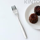 KINTO キントー デザートフォーク 16cm HIBI ステンレス ( フォーク 洋食器 カトラリー スイーツ ケーキ デザート おしゃれ シンプル ステン...