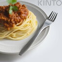KINTO キントー ディナーフォーク 19cm HIBI ステンレス ( フォーク 洋食器 カトラリー テーブルフォーク おしゃれ シンプル ステンレス製 )...