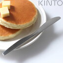 KINTO キントー ディナーナイフ 21.5cm HIBI ステンレス ( ナイフ 洋食器 カトラリー テーブルナイフ おしゃれ シンプル ステンレス製 )【...
