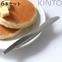KINTO キントー ディナーナイフ 21.5cm HIBI ステンレス 6本セット ( ナイフ 洋食器 カトラリー テーブルナイフ おしゃれ シンプル ステン...