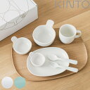 KINTO キントー NEST 8pcs セット ( 電子レンジ対応 食洗機対応 離乳食 子供 キッズ 磁器製 ボウル プレート マグ マグカップ スプーン フ...