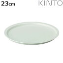 KINTO キントー LIN プレート 230mm ( 23cm 皿 お皿 磁器 日本製 電子レンジ対応 食洗機対応 波佐見焼 中皿 メイン皿 パスタ皿 丈夫 ...