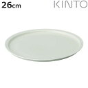 KINTO キントー LIN プレート 260mm ( 26cm 皿 お皿 磁器 日本製 電子レンジ対応 食洗機対応 波佐見焼 大皿 メイン皿 盛皿 丈夫 シン...