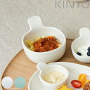 KINTO キントー NEST ボウル 135x105mm ( 磁器 日本製 電子レンジ対応 食洗機対応 子供 子ども キッズ 器 サラダボウル おしゃれ シン...