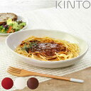 KINTO キントー ほっくり カレー皿 240mm ( プレート 24cm ほっくり ストーンウェア 食洗機対応 電子レンジ対応 皿 中皿 楕円 オーバル皿 ...