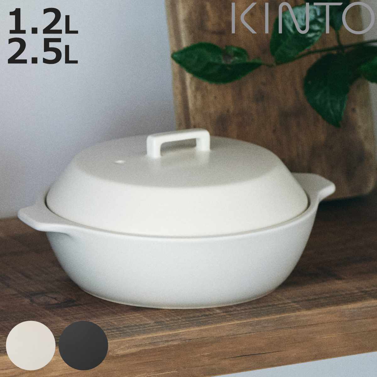 楽天市場】土鍋 炊飯 kintoの通販 楽天市場】土鍋 炊飯 kintoの通販