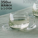 KINTO キントー UNITEA カップ&ソーサー 350ml ガラス ( ティーカップ マグカップ カップ ソーサー ガラスマグカップ 耐熱マグ 電子レンジ対応 食洗機対応 耐熱ガラス おしゃれ コップ 紅茶 コーヒー ハーブティー )【3980円以上送料無料】