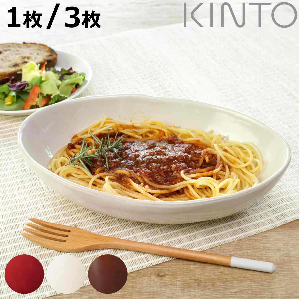 KINTO キントー ほっくり カレー皿 240mm 1枚 同色3枚セット （ プレート 24cm ほっくり ストーンウェア 食洗機対応 電子レンジ対応 皿 中皿 楕円 オーバル皿 ボウル カレー パスタ 大鉢 おしゃれ かわいい 洋食器 ）【3980円以上送料無料】