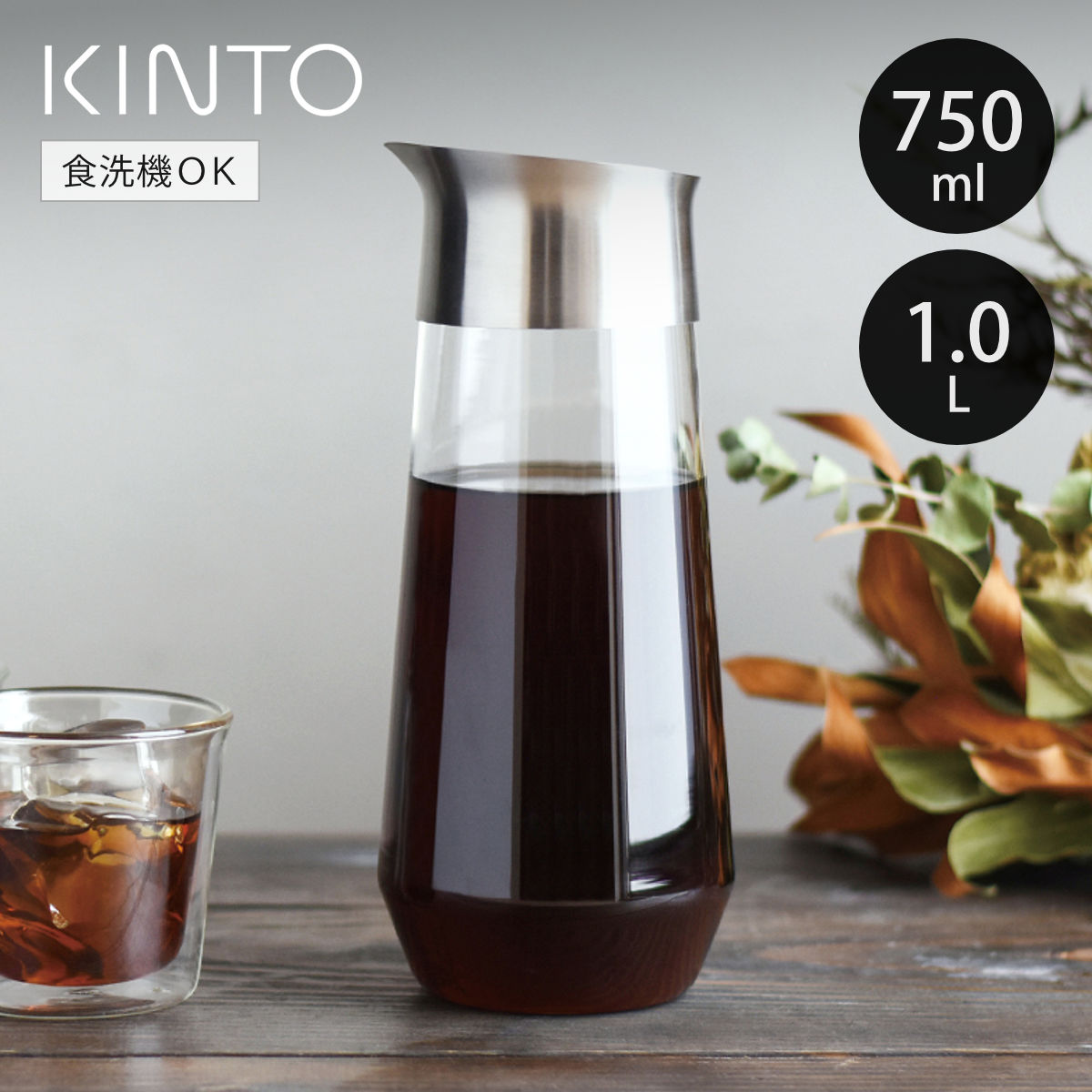 KINTO キントー LUCE ウォーターカラフェ 750ml 1L （ 冷水筒 ピッチャー 耐熱ガラス 電子レンジ対応 食洗機対応 水差し 麦茶ポット 耐熱 ガラス シンプル おしゃれ 冷水ポット 熱湯 ガラス製 麦茶 フレーバーウォーター ）【3980円以上送料無料】