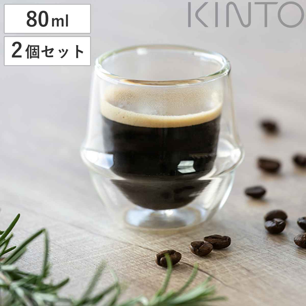 キントー KINTO エスプレッソカップ 80ml KRONOS ダブルウォール 二重構造 保温 ガラス製 同色2個セット （ コップ グラス 保冷 電子レンジ対応 食器 食洗機対応 カップ ダブルウォールグラス デザートカップ マグ ） 