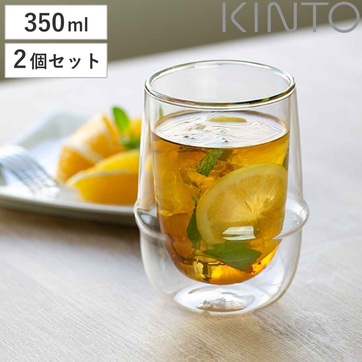 キントー KINTO アイスティーグラス 350ml KRONOS ダブルウォール 二重構造 保温 ガラス製 同色2個セット （ コップ グラス 保冷 電子レンジ対応 食器 カップ ダブルウォールグラス デザートカップ カップ マグ 食洗機対応 ） 