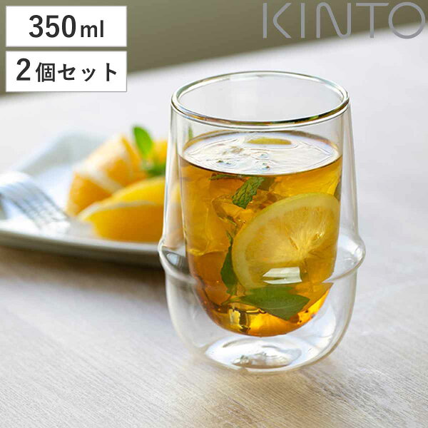 キントーKINTOアイスティーグラスKRONOSダブルウォール二重構造保温ガラス製同色2個セット(コップグラス保冷電子レンジ対応