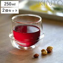 キントー KINTO ワイングラス 250ml KRONOS ダブルウォール 二重構造 保温 ガラス製 同色2個セット （ コップ グラス 保冷 電子レンジ対応 食器 食洗機対応 カップ 洋食器 デザートカップ デザート ガラス ワイン ） 