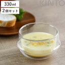 キントー 食器 キントー KINTO スープカップ 330ml KRONOS ダブルウォール 二重構造 保温 ガラス製 同色2個セット （ コップ グラス 保冷 電子レンジ対応 食器 食洗機対応 カップ 洋食器 デザートカップ デザート ガラス スープボウル ） 【3980円以上送料無料】