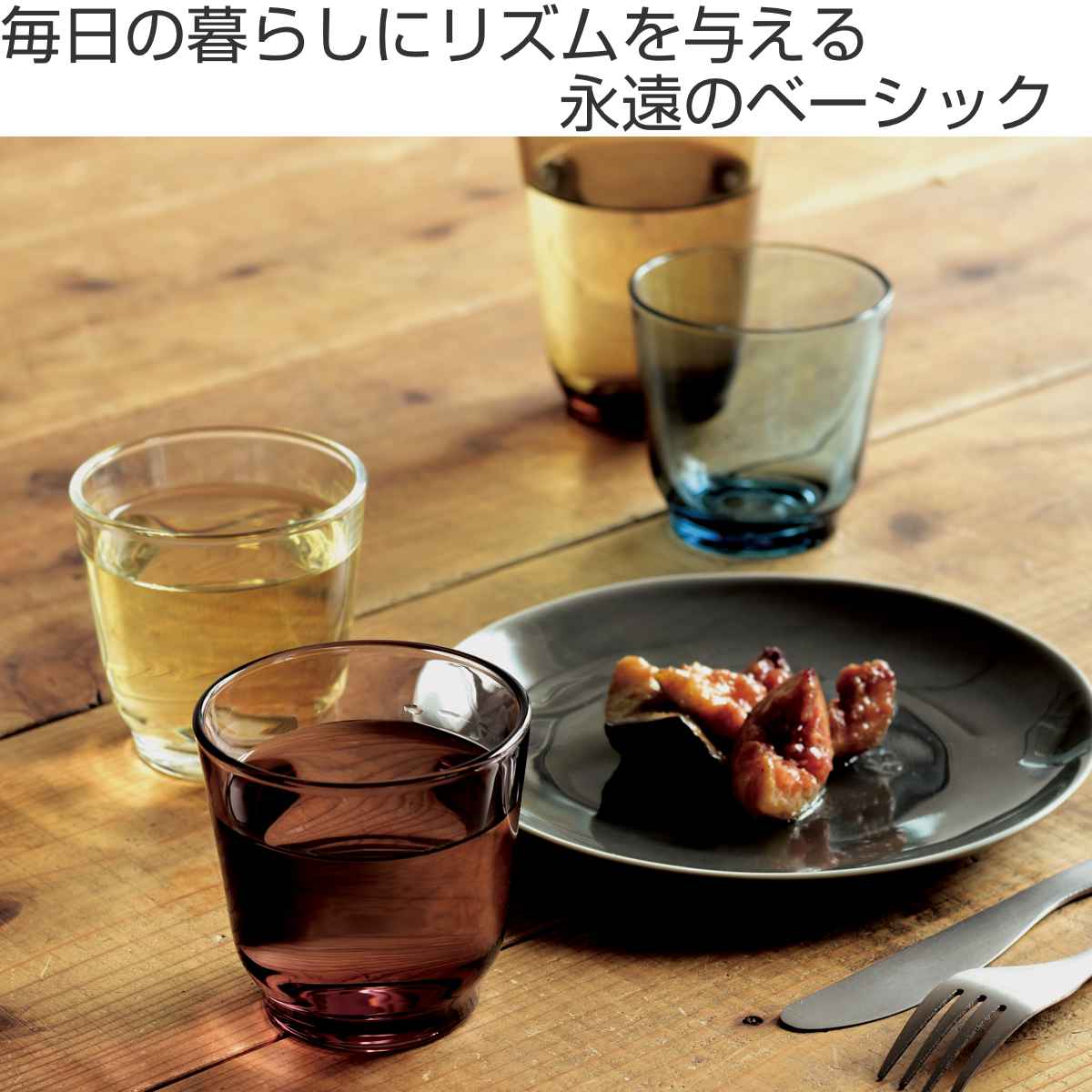 KINTO キントー HIBI タンブラー 350ml （ グラス ガラス 食洗機対応 ガラスコップ...