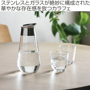 キントー KINTO 冷水筒 ピッチャー 1L LUCE 耐熱 ウォーターカラフェ ガラス製 ( 送料無料 電子レンジ対応 食洗機対応 水差し 麦茶ポット ガラス 1リットル シンプル おしゃれ 冷水ポット ジャグ 熱湯 ルーチェシリーズ )【3980円以上送料無料】通販格安セール情報 楽天 通販