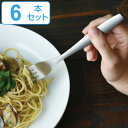 KINTO キントー HIBI フォーク 6本セット ( 19cm ステンレス 日本製 テーブルフォーク 洋食器 燕三条 カトラリー おしゃれ シンプル ステン...