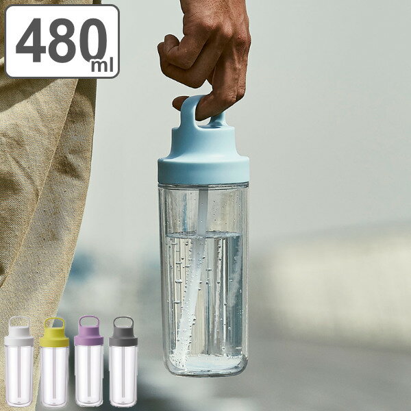 キントー KINTO 水筒 TO GO BOTTLE 二重構造 ハンドル付 480ml （ プラボトル ストロー付き マイボトル 食洗機対応 プラスチック クリアボトル 透明 軽量 食洗機OK 透明ボトル お洒落 軽い おしゃれ ストロータイプ ハンドル付き ） 【3980円以上送料無料】