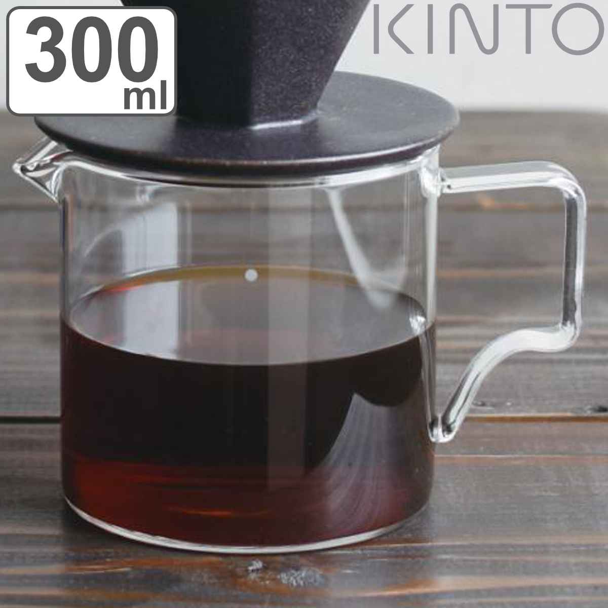 キントー コーヒーポット 300ml OCT 2杯分 耐熱ガラス （ KINTO 食洗機対応 電子レ ...
